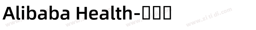 Alibaba Health字体转换
